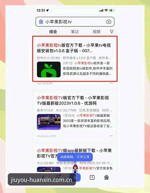 九游APP安卓版安装包 九游APP安卓版安装包获取与使用完整指南